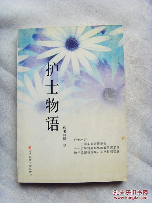护士感悟的散文