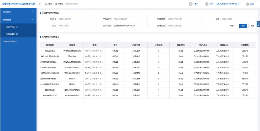 代挂网源码免授权正版