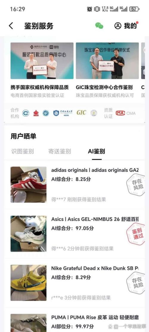 鉴定鞋子真伪的app