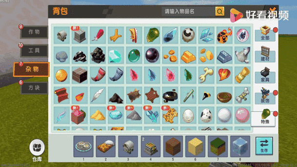 迷你世界全家具全装备解锁