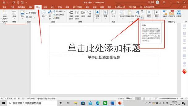 ipad怎么看pdf和ppt