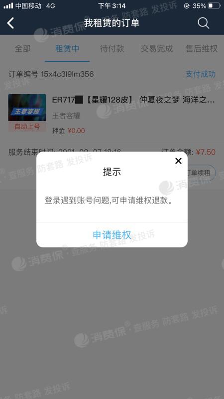 虚贝交易