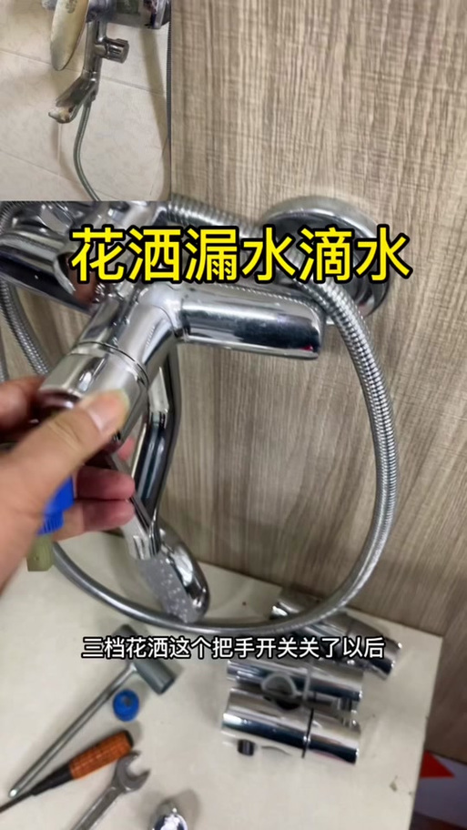 花洒半夜突然滴水一会就没了