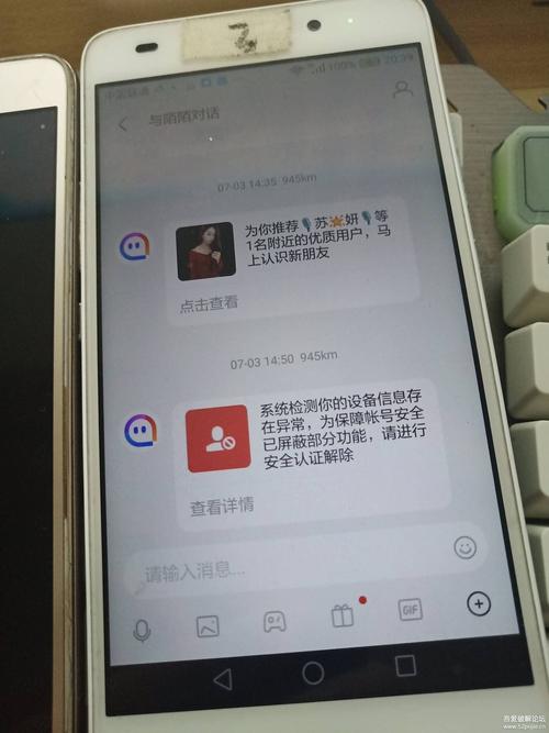 陌陌换设备登录不了