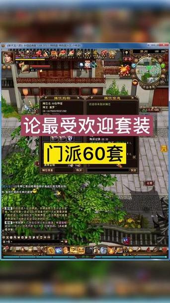 天龙八部卡68门派可玩性