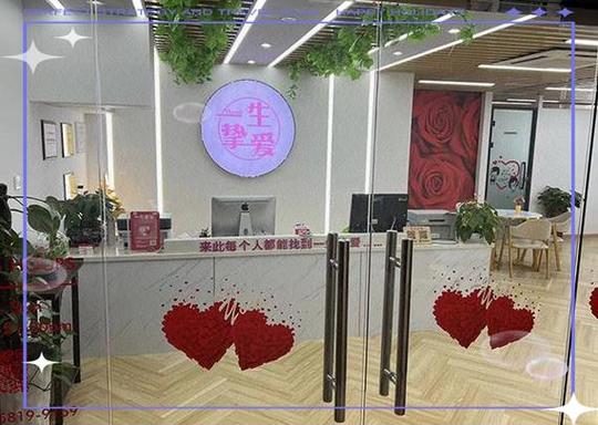 珍爱网线下门店