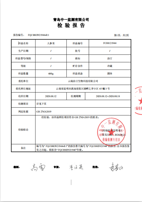 纸箱检测报告