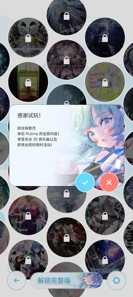 律动轨迹破解版下载