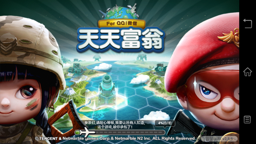 2019天天富翁为什么登录不了