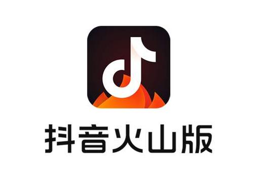 抖音小火山