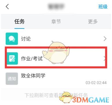 AA班级助手怎么批量批阅作业
