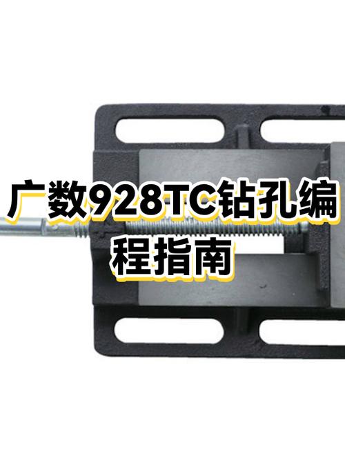 广数928钻孔循环指令