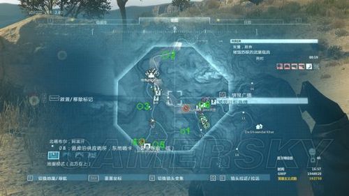 合金装备5幻痛存档位置缩略图