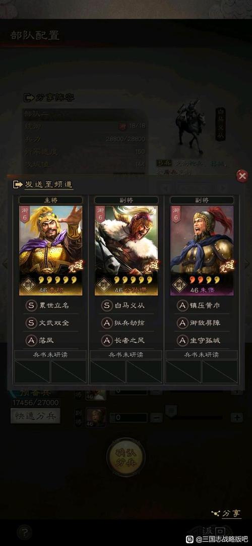 袁绍朱儁加谁最厉害