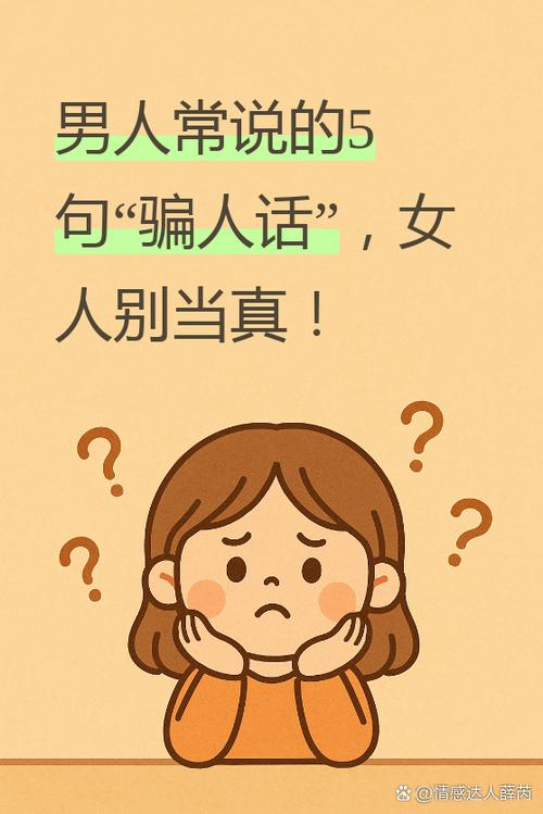 男人说不会骗你该怎么回复