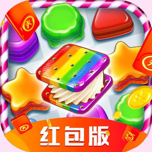 全民糖果消消乐截图