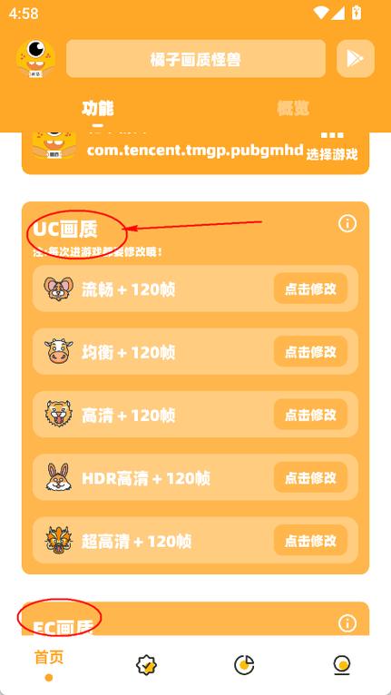 橘子画质怪兽.top下载缩略图