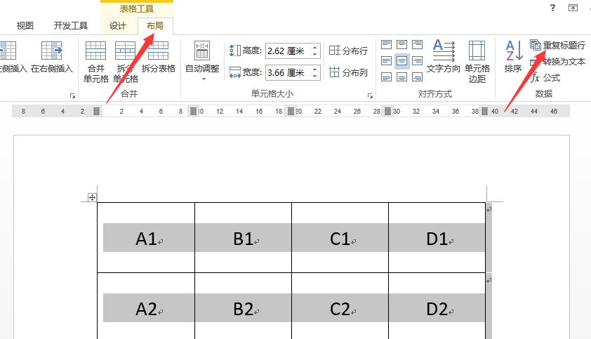 word表格工具设计选项卡