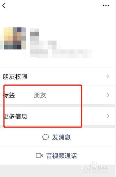 微信好友为什么不显示朋友圈