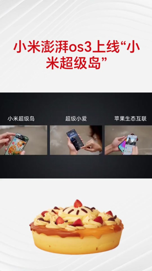 小米主题超级岛下载