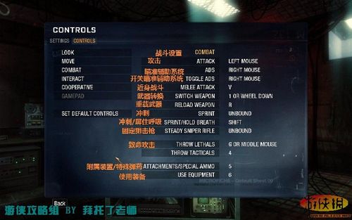 使命召唤7解锁全部关卡代码缩略图