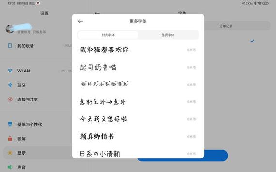 miui10字体叫什么