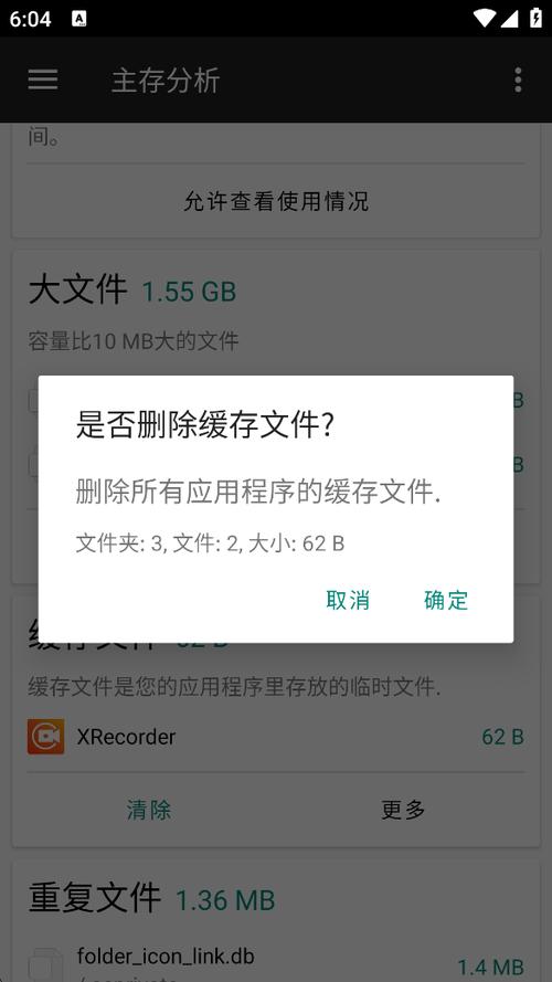 安卓手机储存空间不足怎么清理