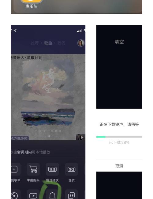 qq音乐vip歌曲设置铃声