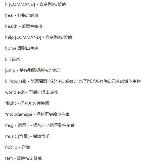 我的世界创造模式的指令是什么游戏截图