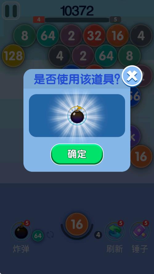 2048泡泡龙游戏截图