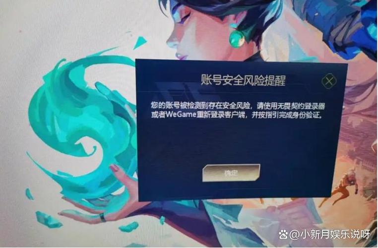 游戏登录异常存在安全风险