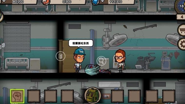 幸存者危城无限钻石的游戏