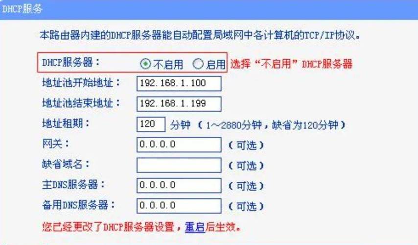 无线桥接lan口怎么设置