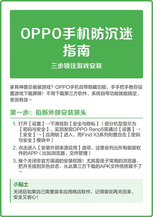 oppo怎么关闭防沉迷系统