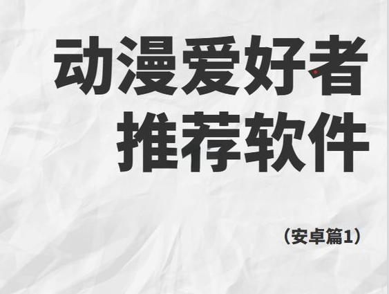 安卓软件推荐