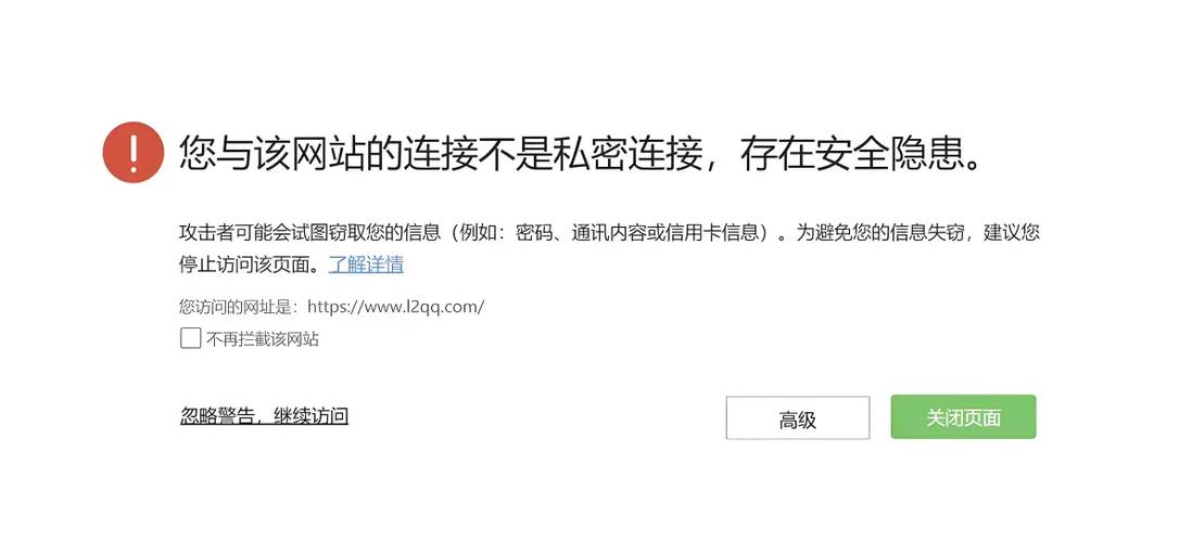 怎么看一个网站是否安全