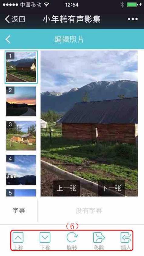 小年糕免费制作影集相册缩略图
