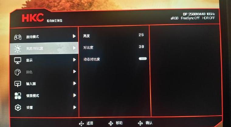 华为手机解锁时屏幕特别亮