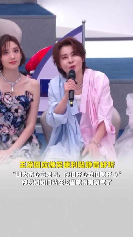 李小冉王濛唐艺昕合唱遭群嘲