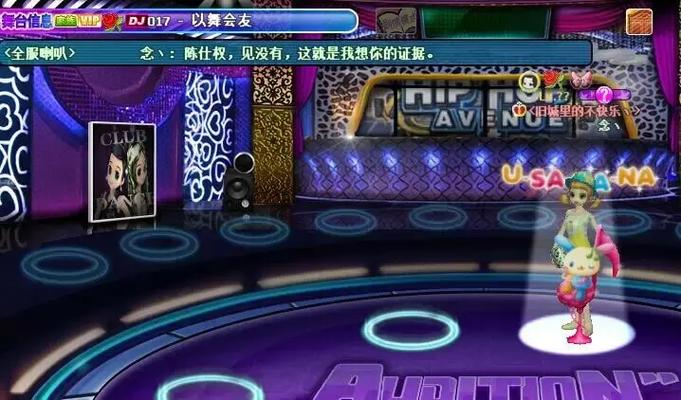 劲舞团游戏界面出现字母D