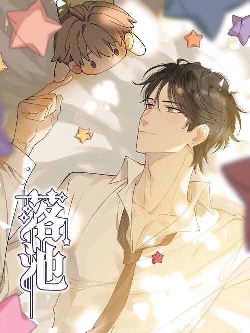 落池图片