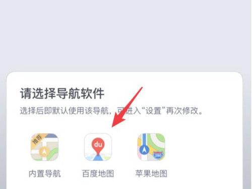 哈啰导航怎么更换缩略图