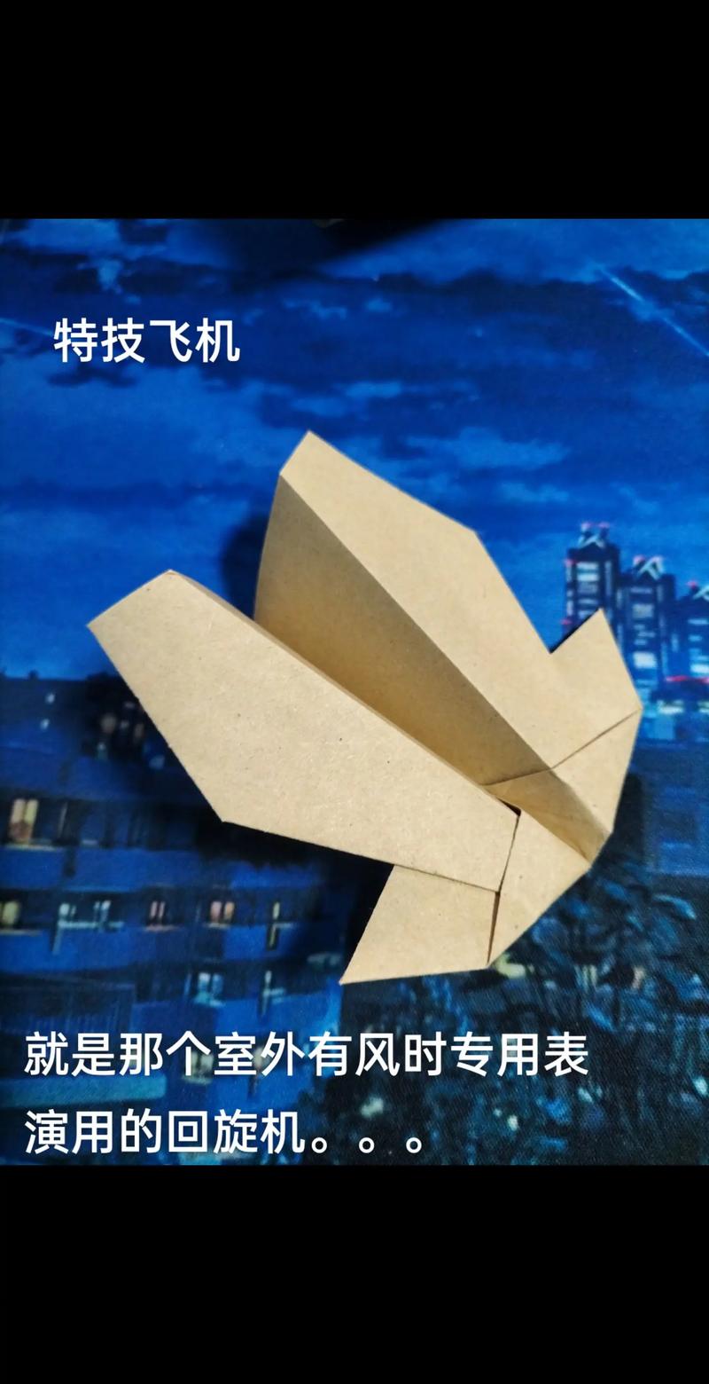 纸飞机11.0.0安装包