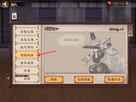 经验妖怪怎么刷出来