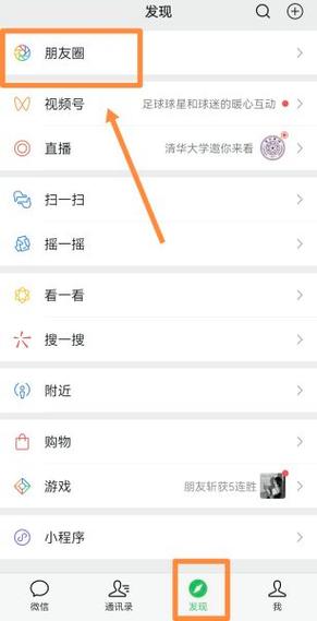 微信怎么替换旧图片