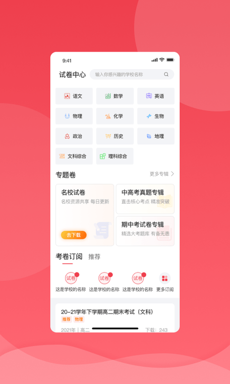七天学堂会员怎么领取