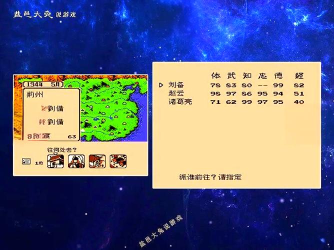 霸王的大陆刘备攻略