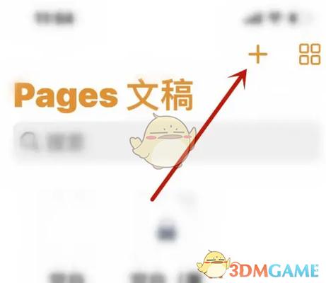 Pages文稿官方APP下载地址
