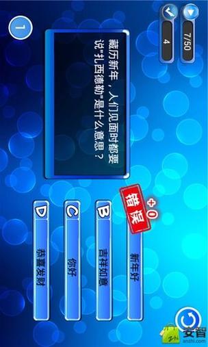下载我是答题王