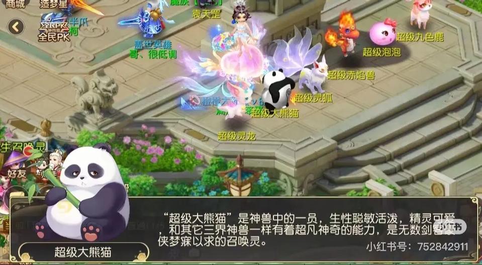 梦幻手游神兽买成品还是换